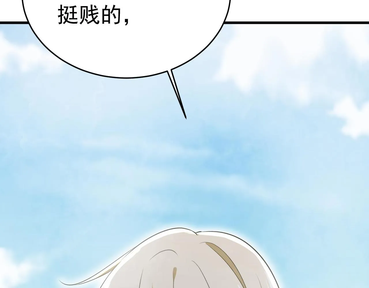 第488话 你们考虑过我吗 第114页