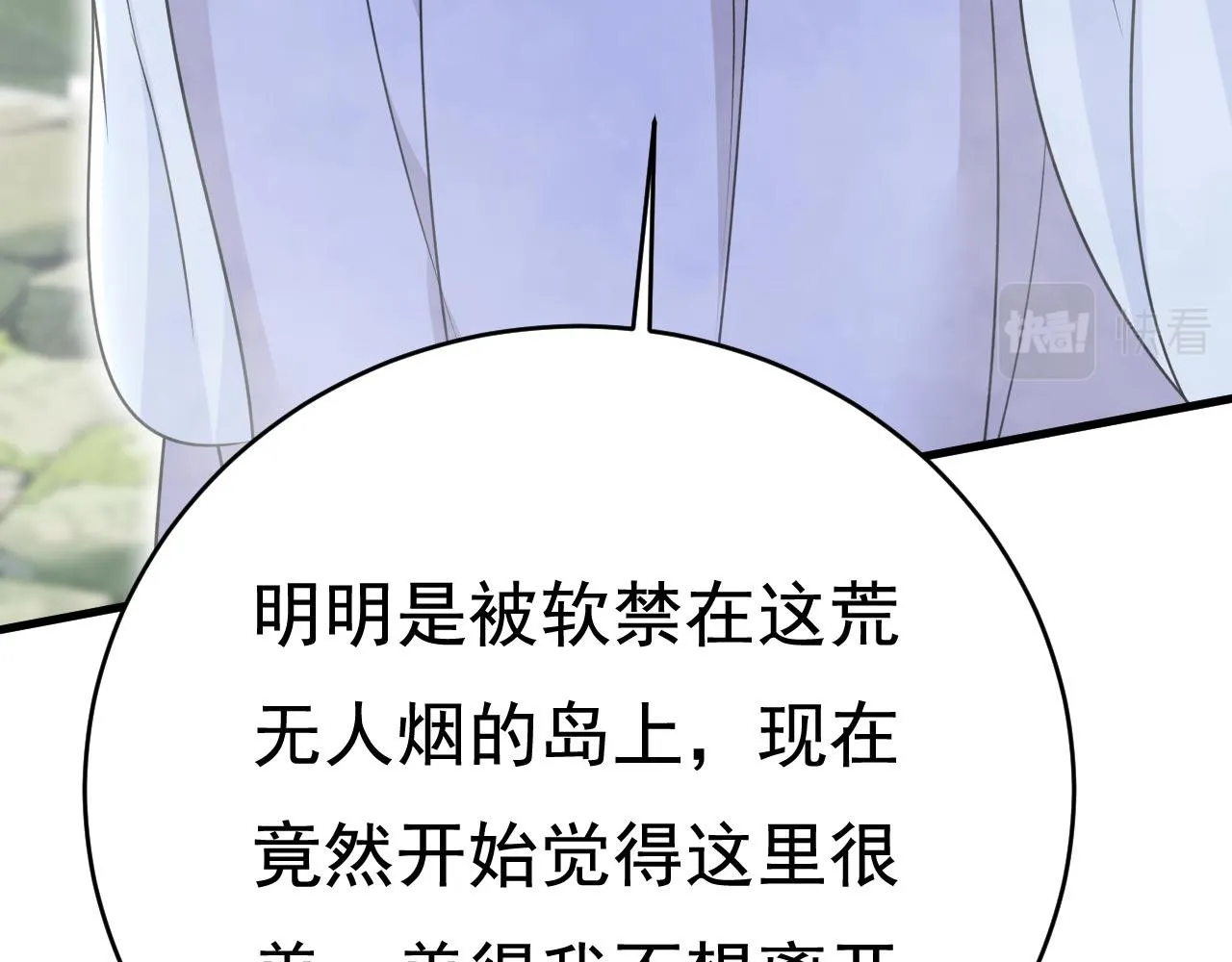 第488话 你们考虑过我吗 第118页