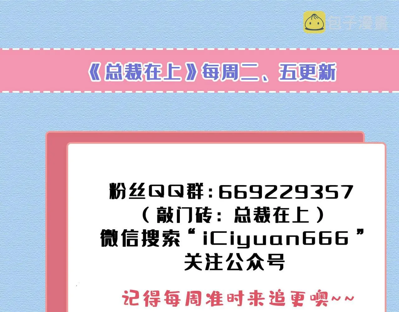 第488话 你们考虑过我吗 第120页
