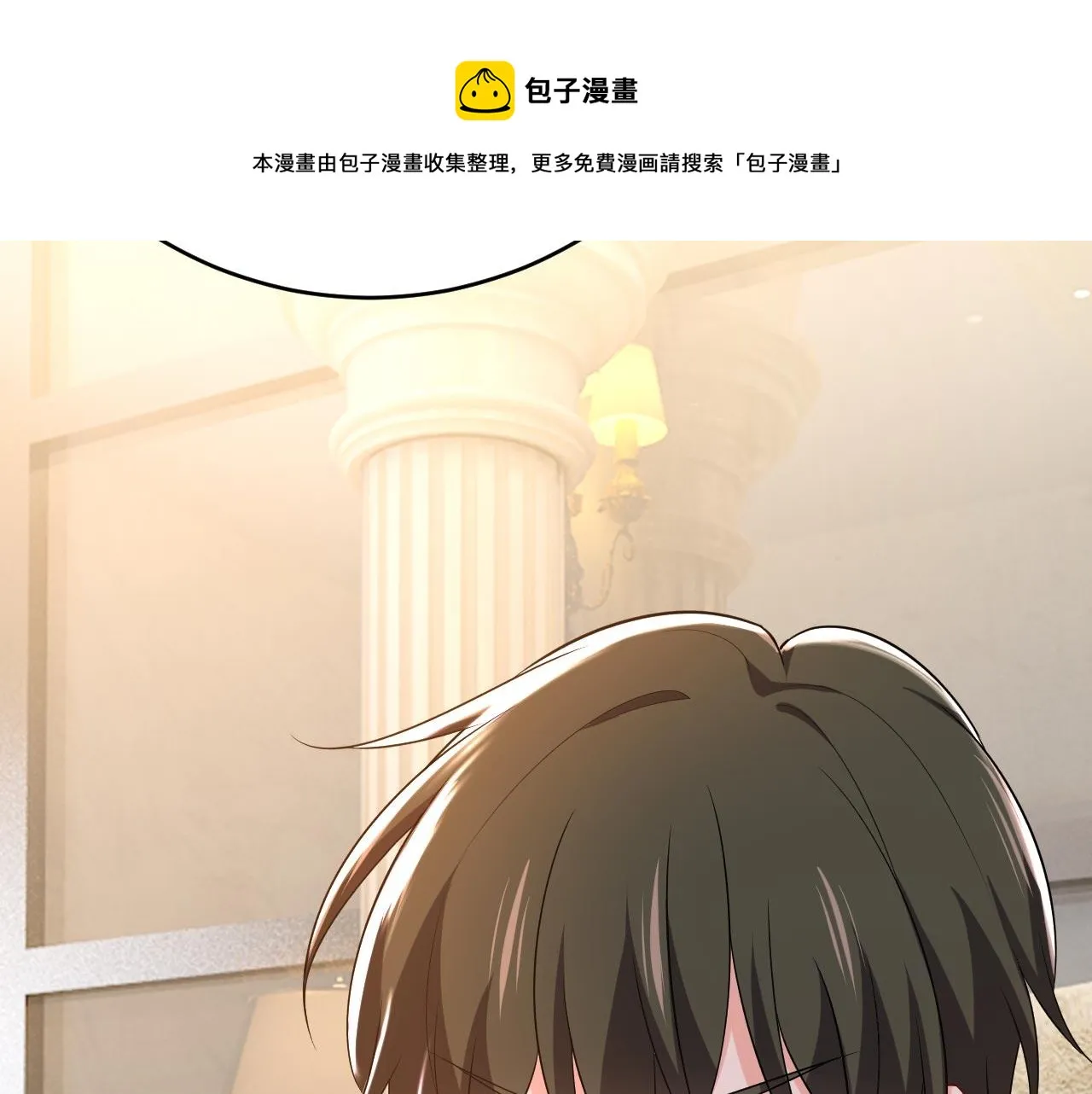 第487话 时小念是我绑的 第21页