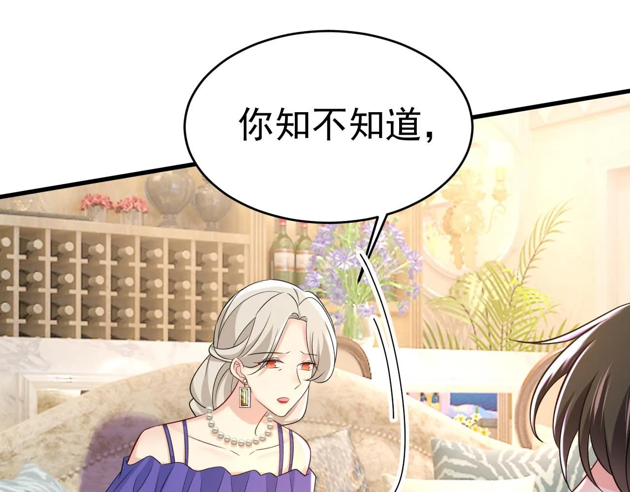 第487话 时小念是我绑的 第24页