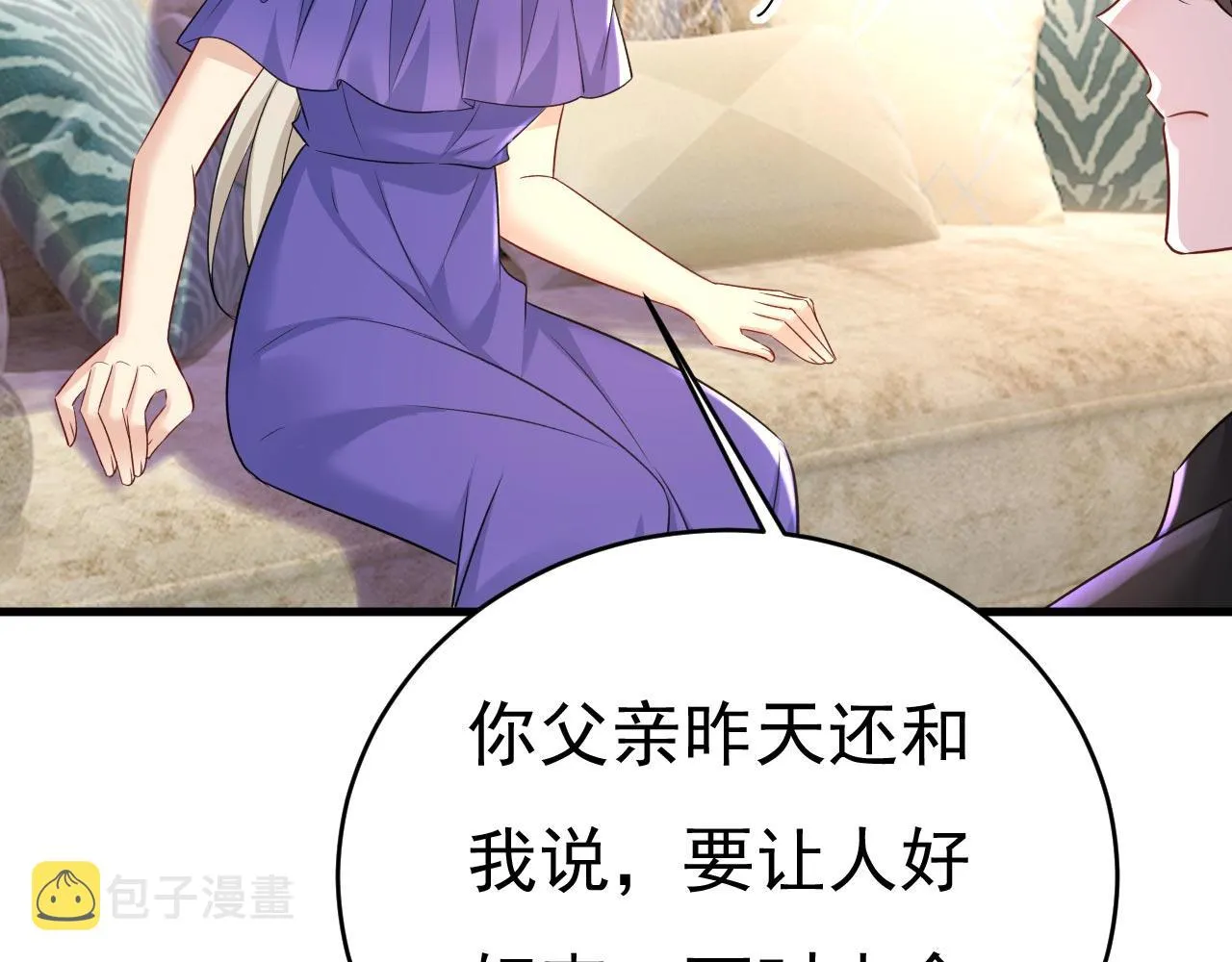 第487话 时小念是我绑的 第25页