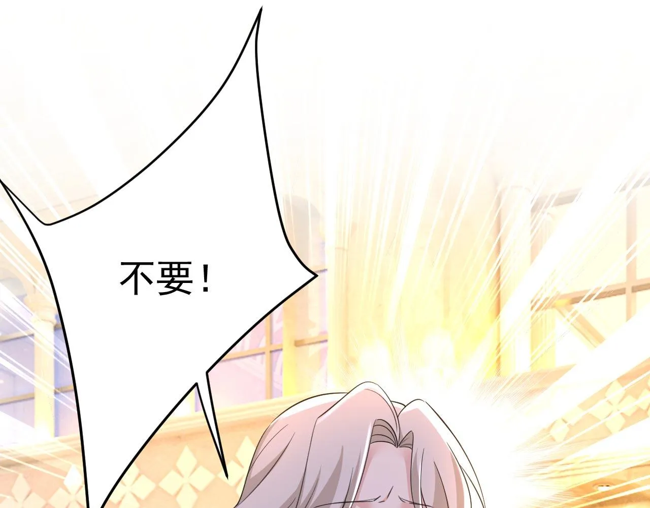 第487话 时小念是我绑的 第66页
