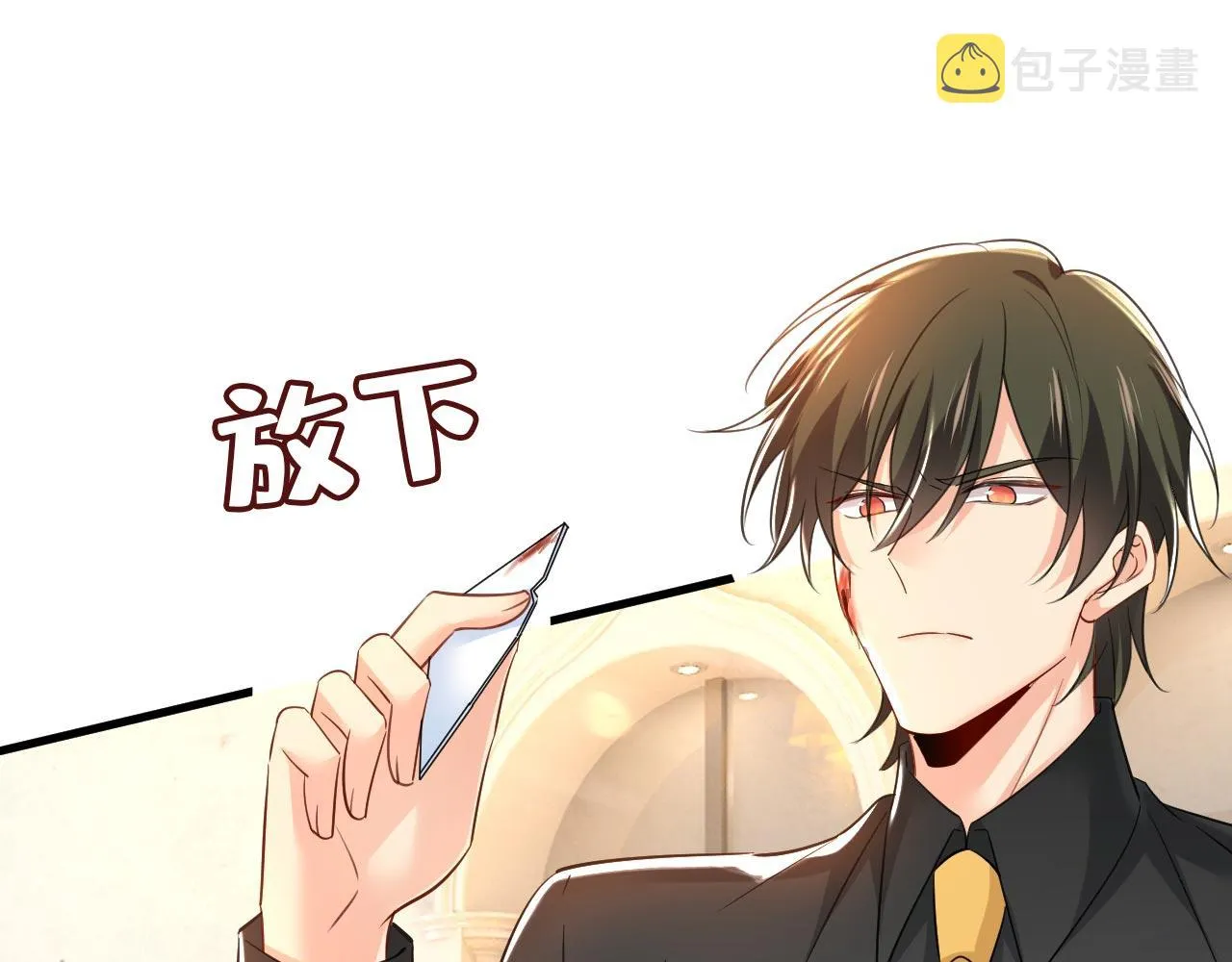 第487话 时小念是我绑的 第85页