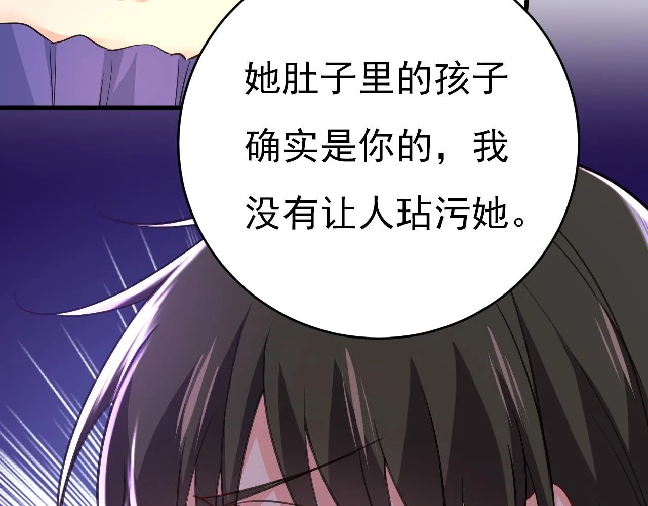 第487话 时小念是我绑的 第89页