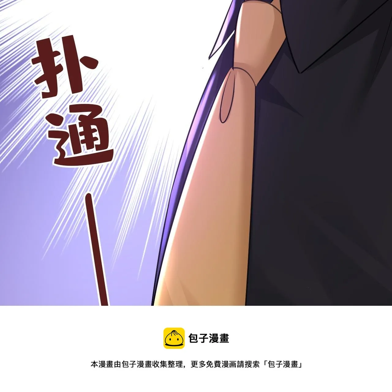 第487话 时小念是我绑的 第91页