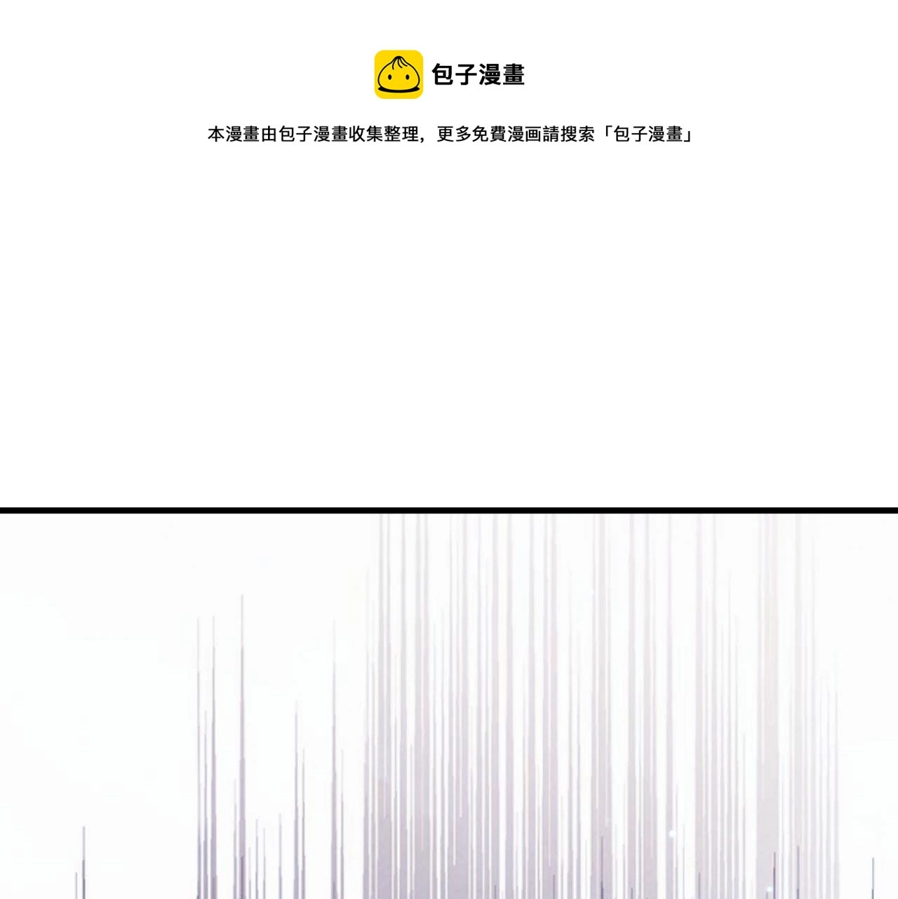 第486话 谁允许你欺负她？ 第1页