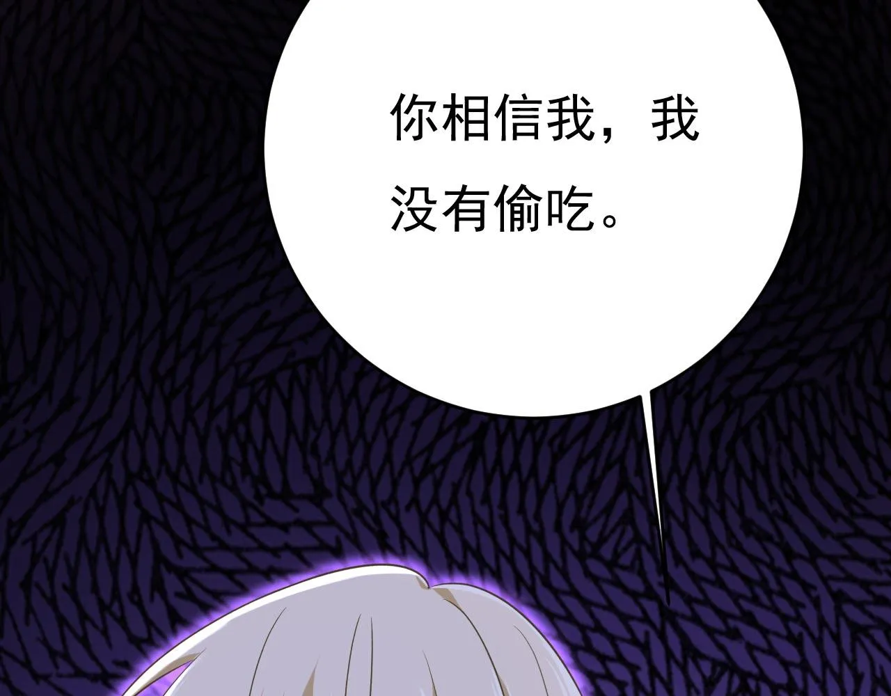第486话 谁允许你欺负她？ 第17页
