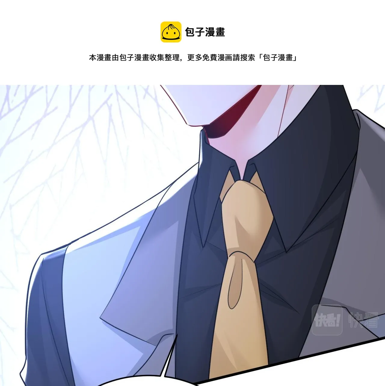 第486话 谁允许你欺负她？ 第21页