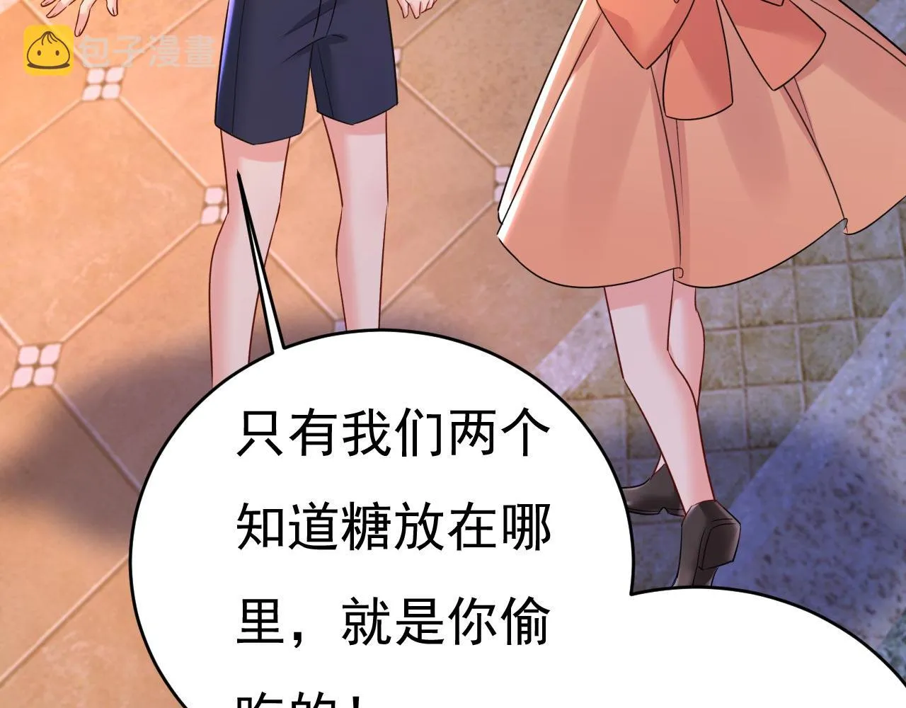 第486话 谁允许你欺负她？ 第27页