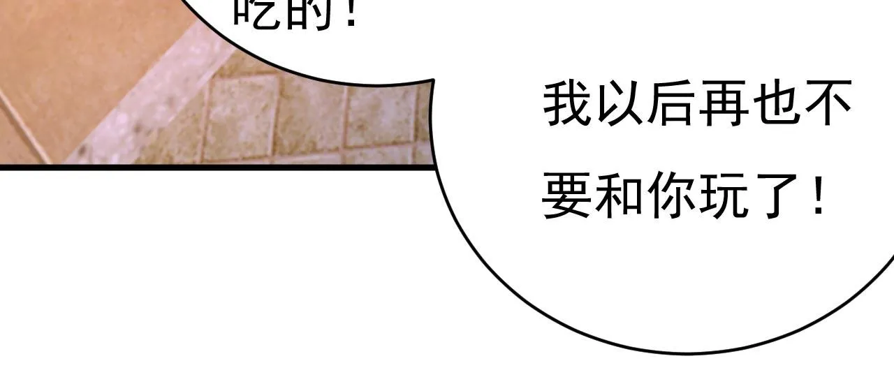 第486话 谁允许你欺负她？ 第28页