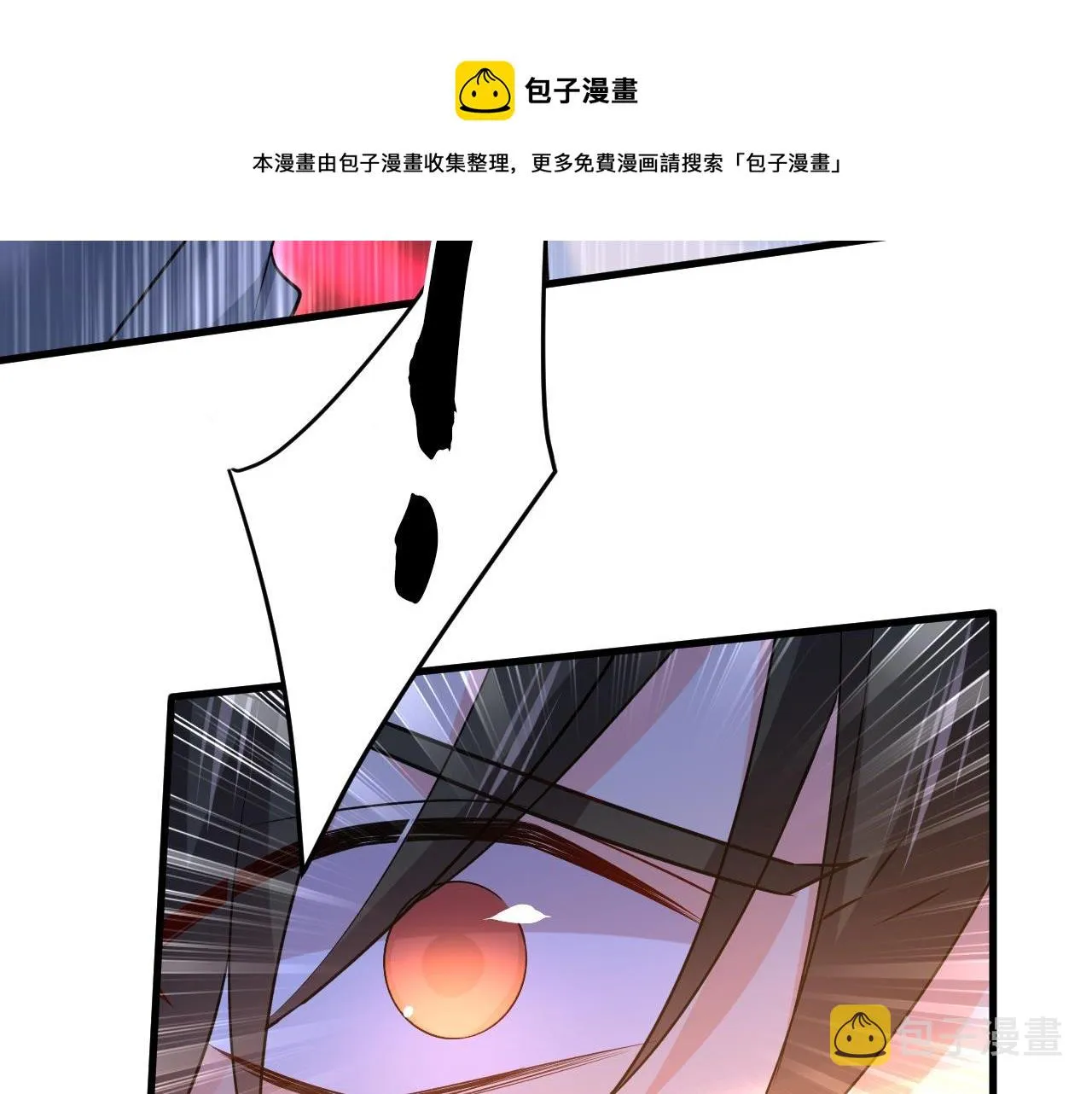 第486话 谁允许你欺负她？ 第41页