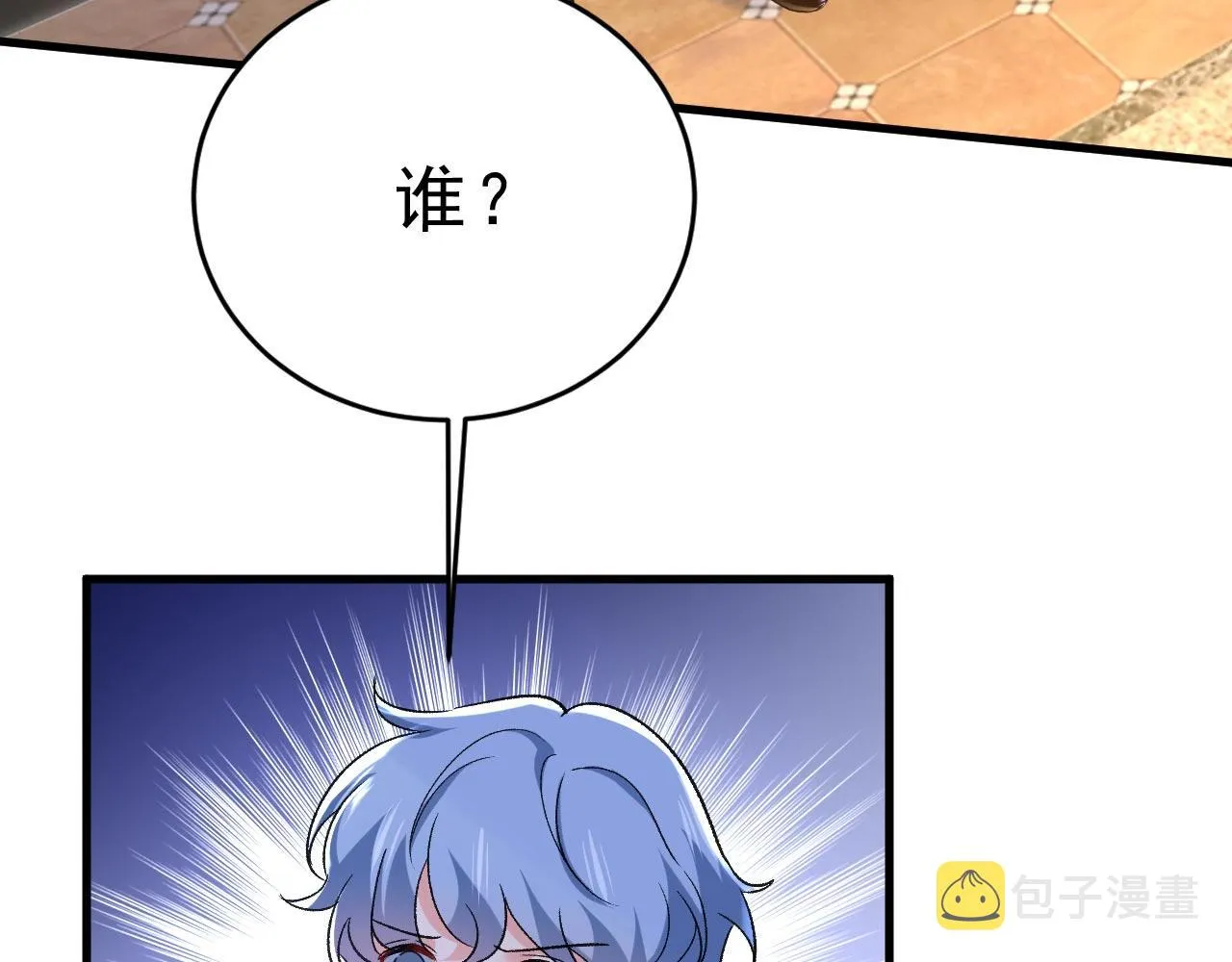 第486话 谁允许你欺负她？ 第46页