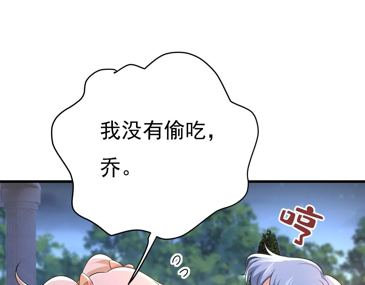 第486话 谁允许你欺负她？ 第54页