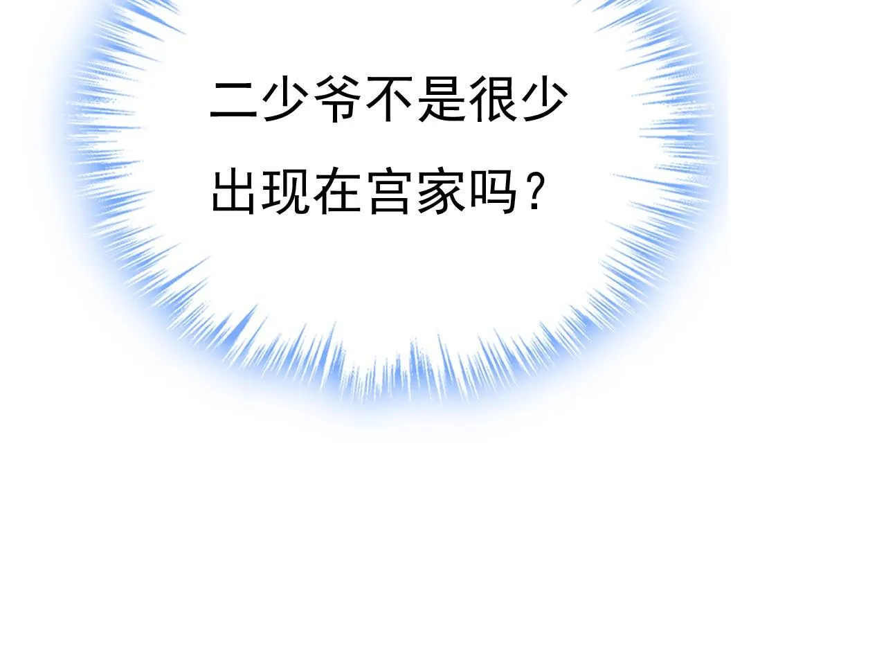 第486话 谁允许你欺负她？ 第68页