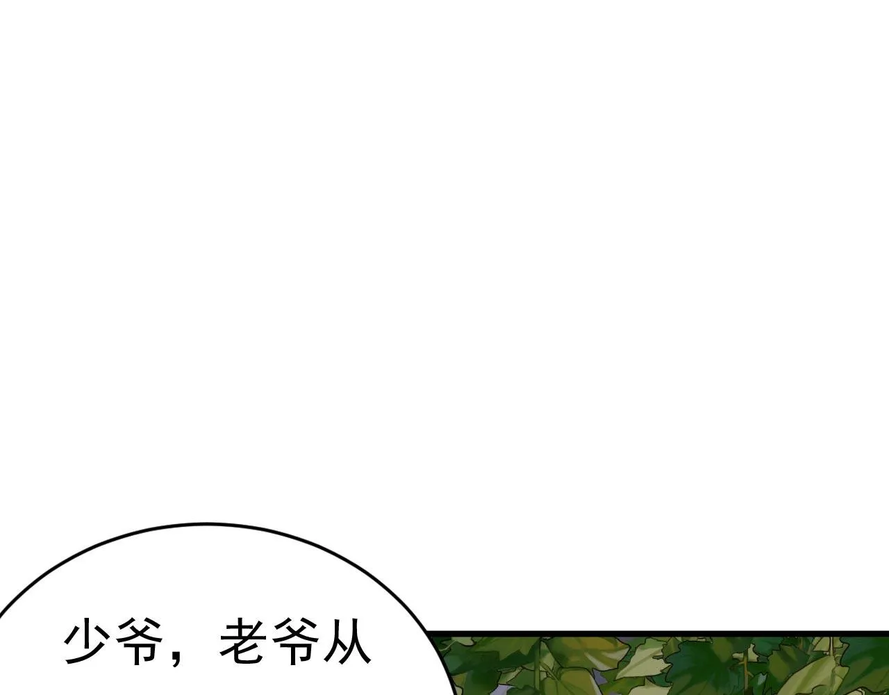 第486话 谁允许你欺负她？ 第99页