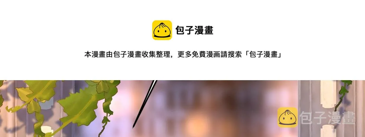 第486话 谁允许你欺负她？ 第101页