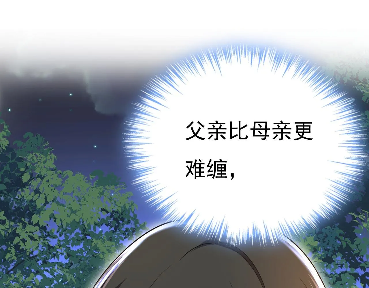 第486话 谁允许你欺负她？ 第105页