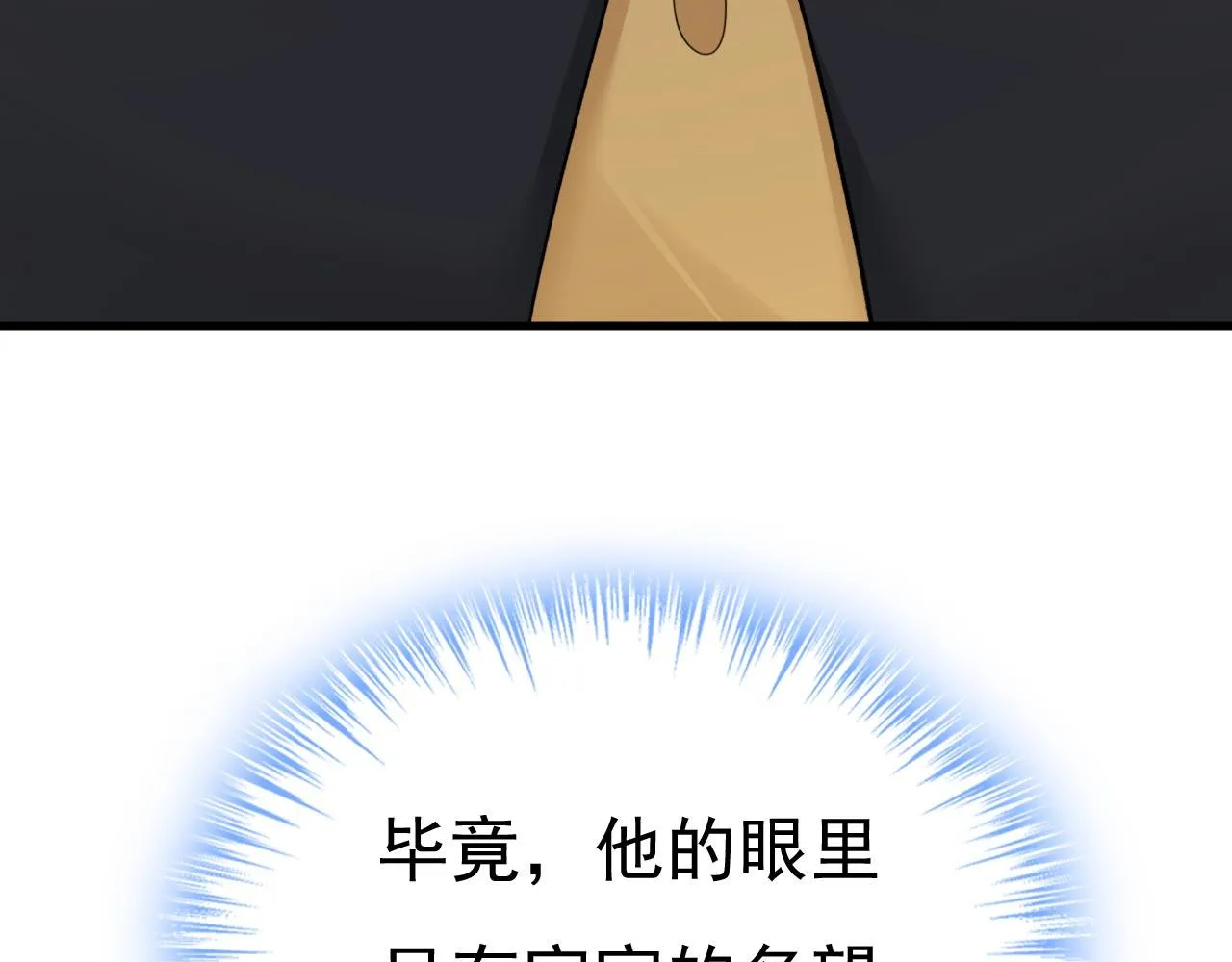 第486话 谁允许你欺负她？ 第108页