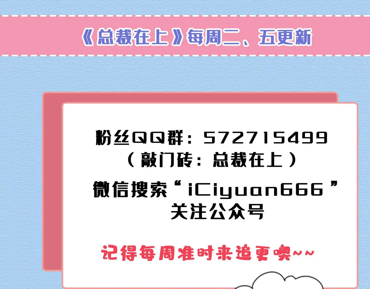 第486话 谁允许你欺负她？ 第110页