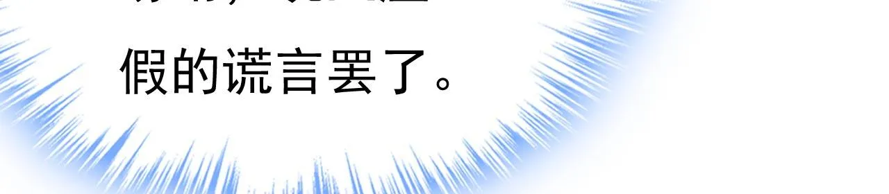第485话 要再等几个月？！ 第6页