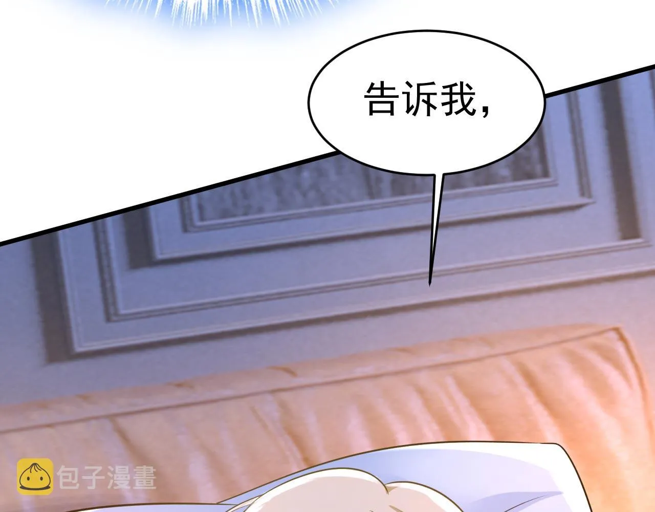 第485话 要再等几个月？！ 第7页