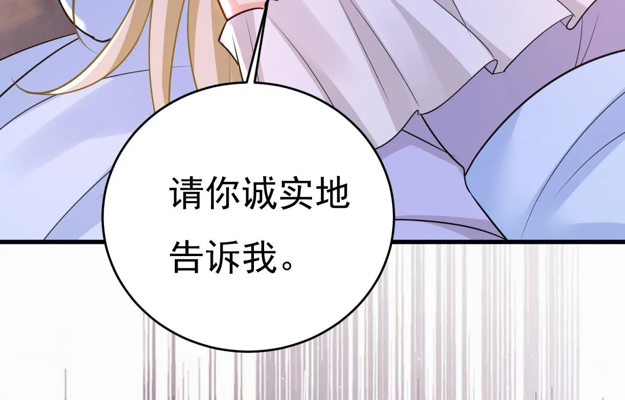第485话 要再等几个月？！ 第9页