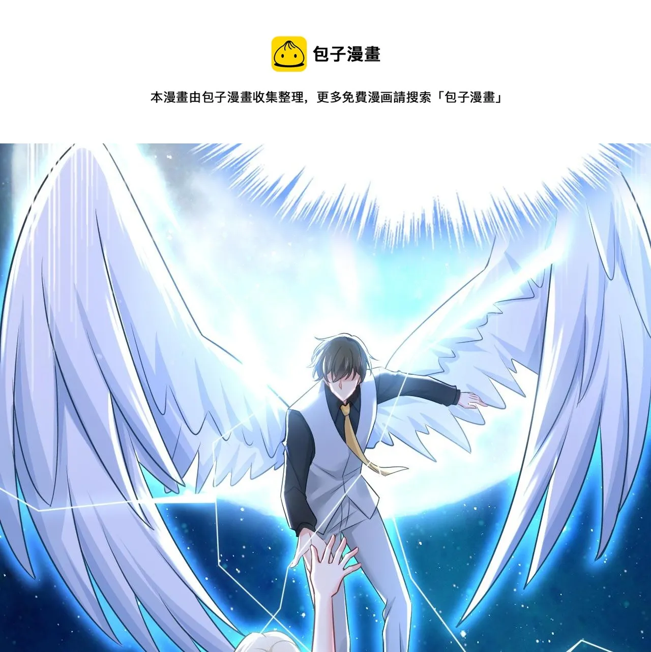 第485话 要再等几个月？！ 第11页