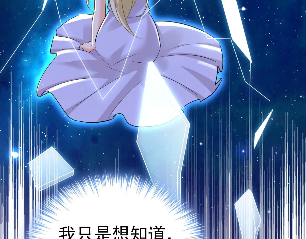 第485话 要再等几个月？！ 第13页