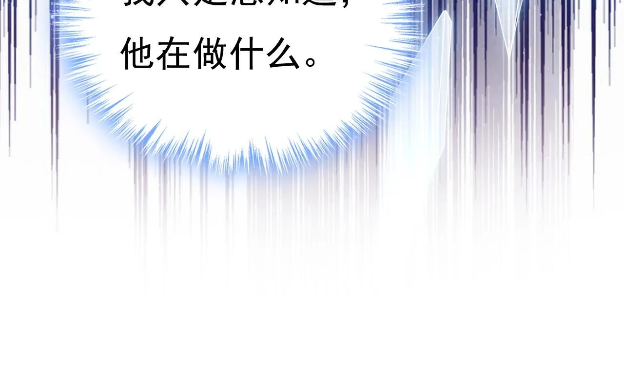 第485话 要再等几个月？！ 第14页
