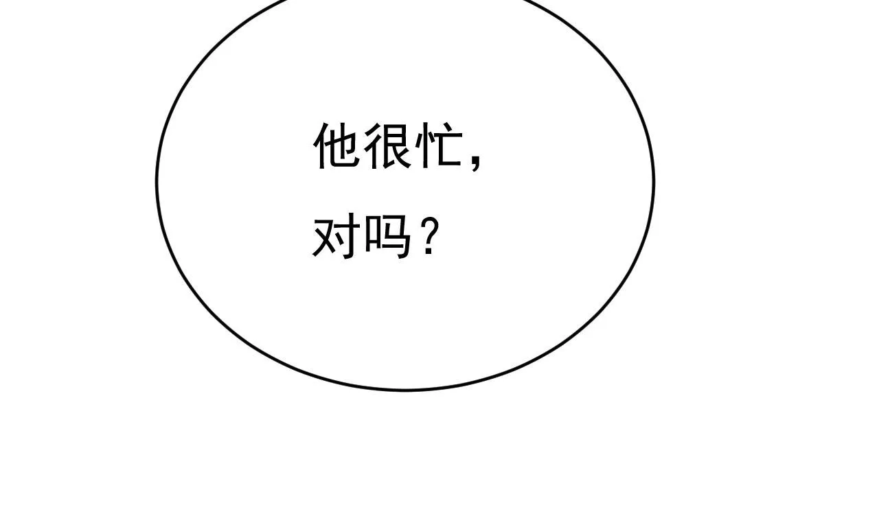 第485话 要再等几个月？！ 第26页