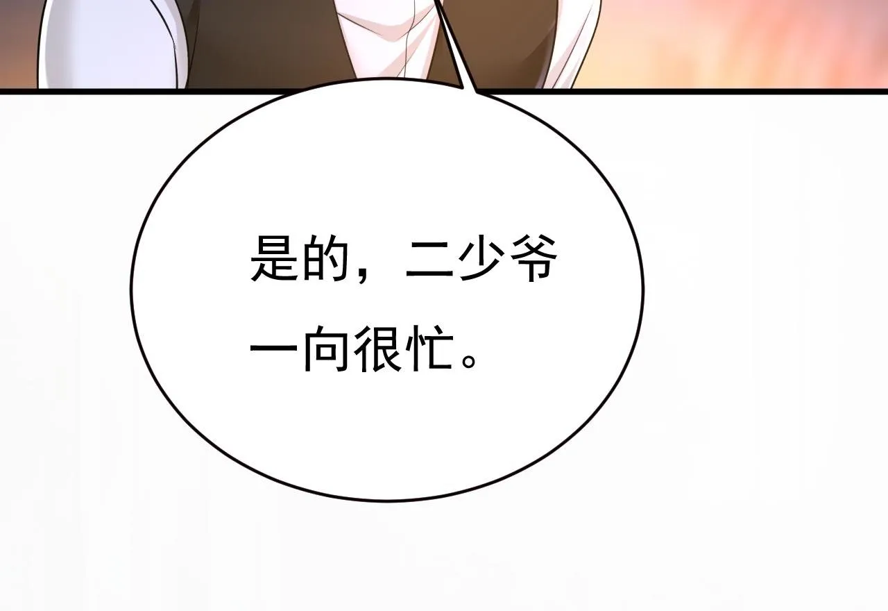 第485话 要再等几个月？！ 第28页