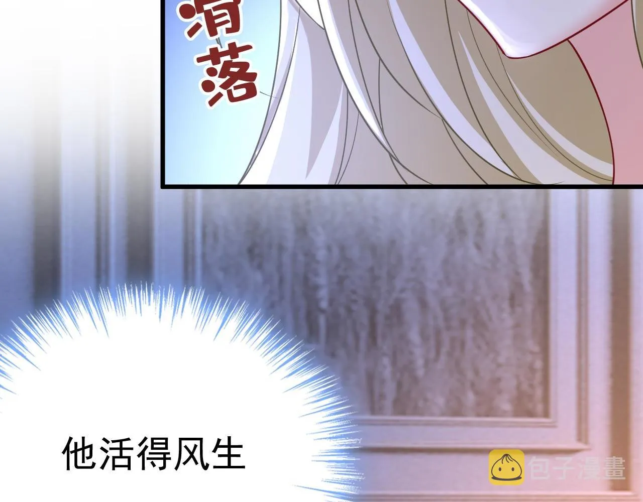 第485话 要再等几个月？！ 第30页