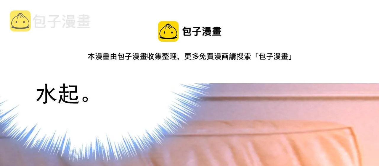 第485话 要再等几个月？！ 第31页