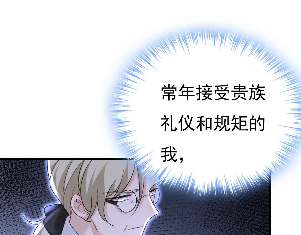 第485话 要再等几个月？！ 第47页
