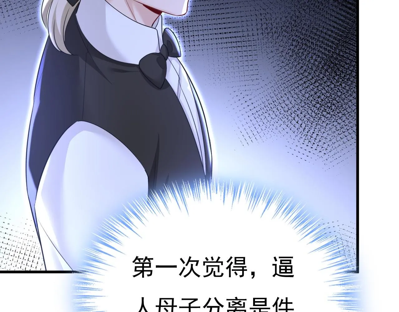 第485话 要再等几个月？！ 第48页