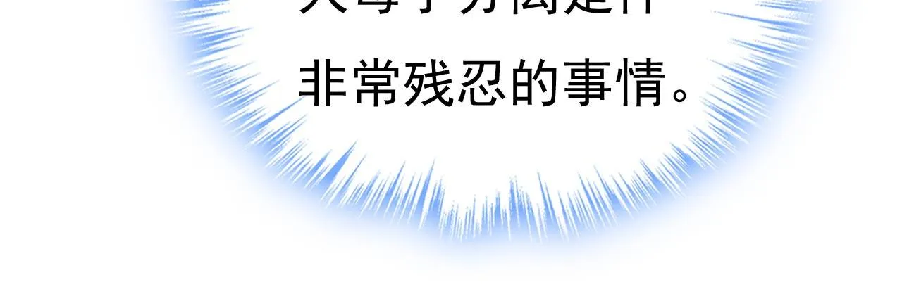 第485话 要再等几个月？！ 第49页