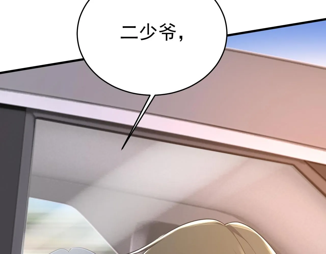 第485话 要再等几个月？！ 第72页