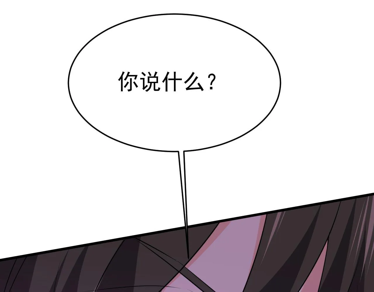 第485话 要再等几个月？！ 第76页