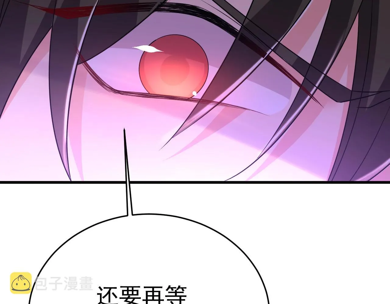 第485话 要再等几个月？！ 第77页