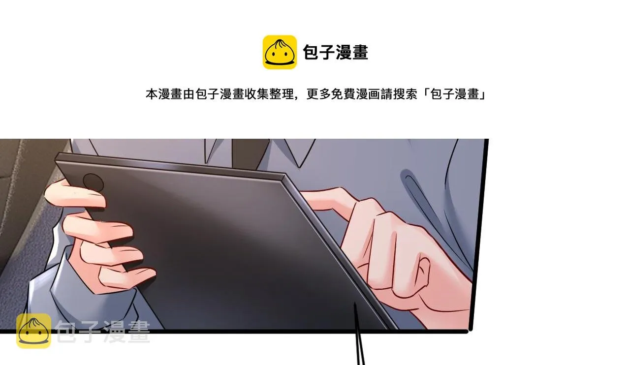 第485话 要再等几个月？！ 第81页