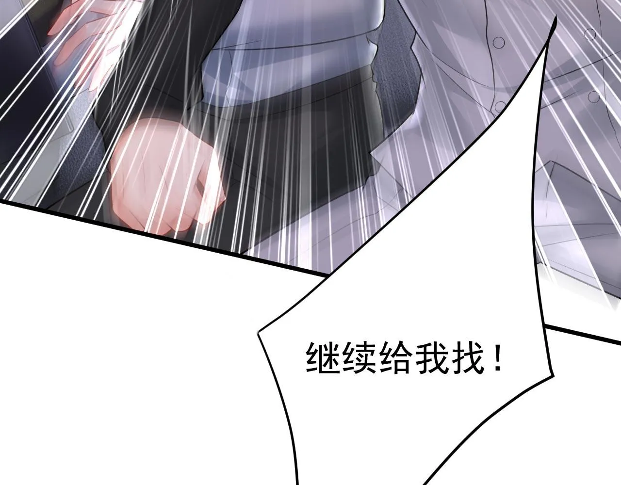 第485话 要再等几个月？！ 第95页