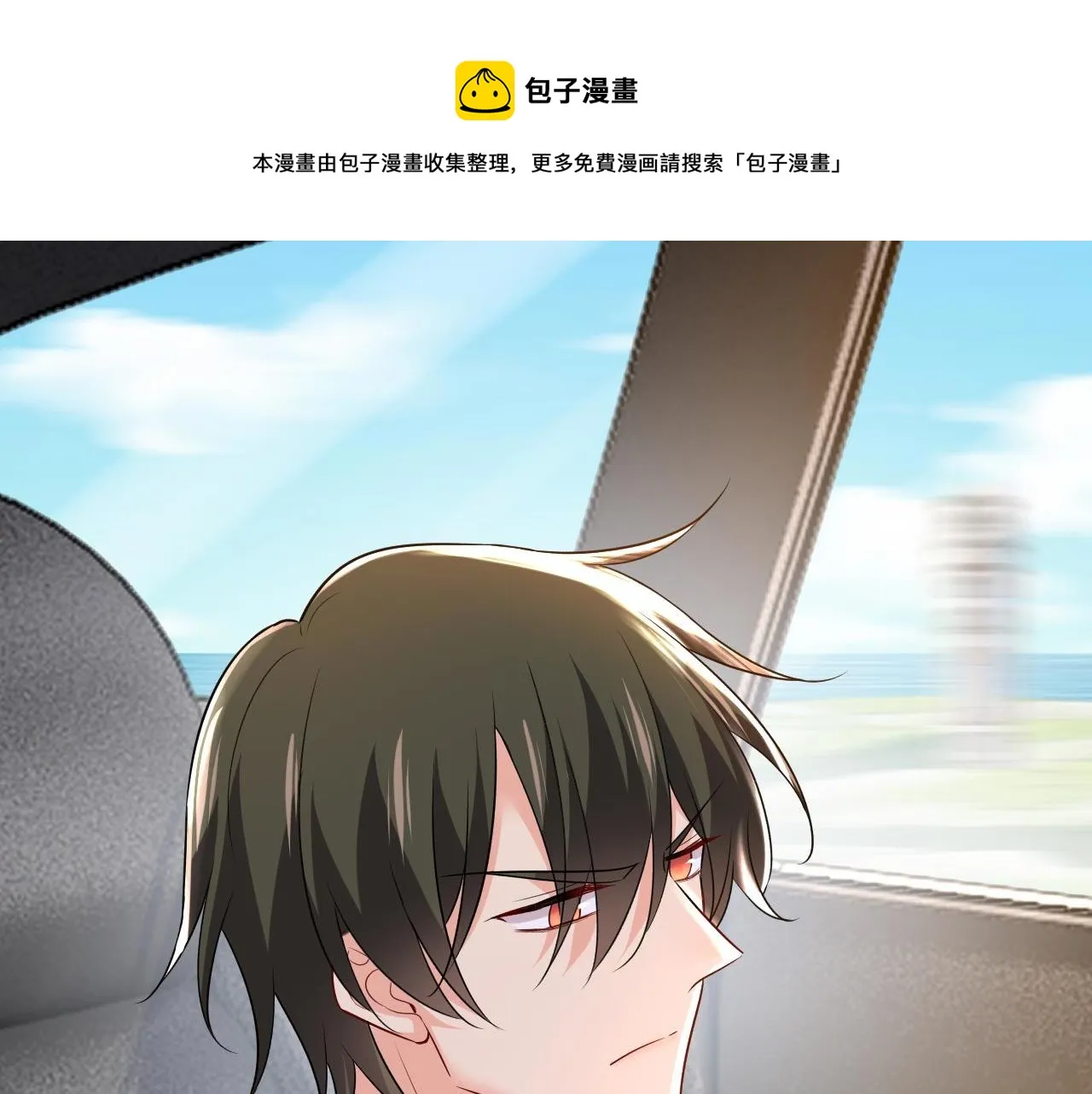 第485话 要再等几个月？！ 第101页