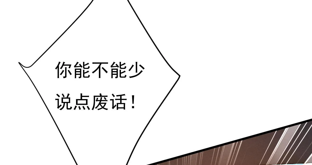 第485话 要再等几个月？！ 第107页
