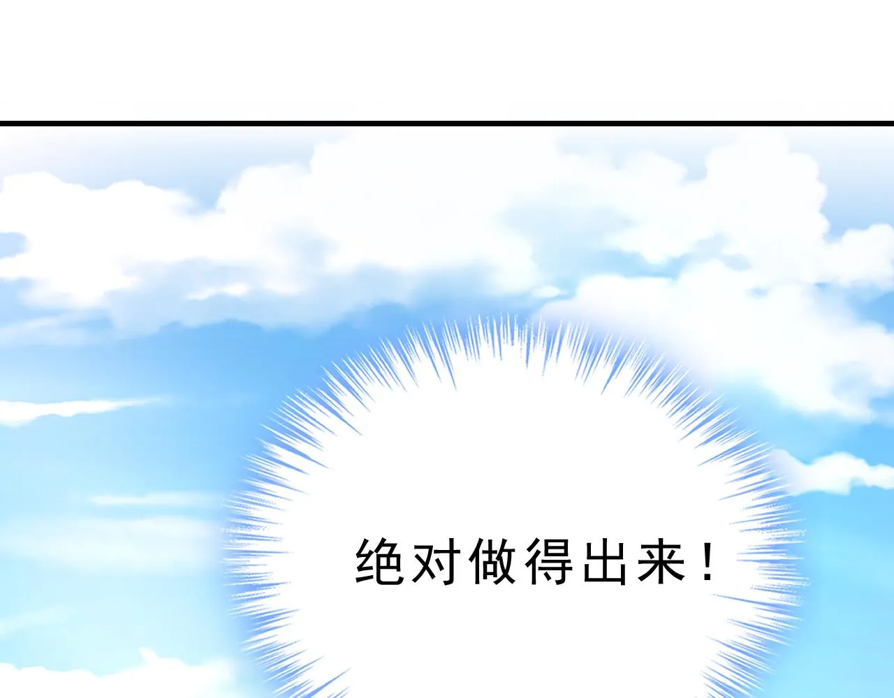 第485话 要再等几个月？！ 第119页