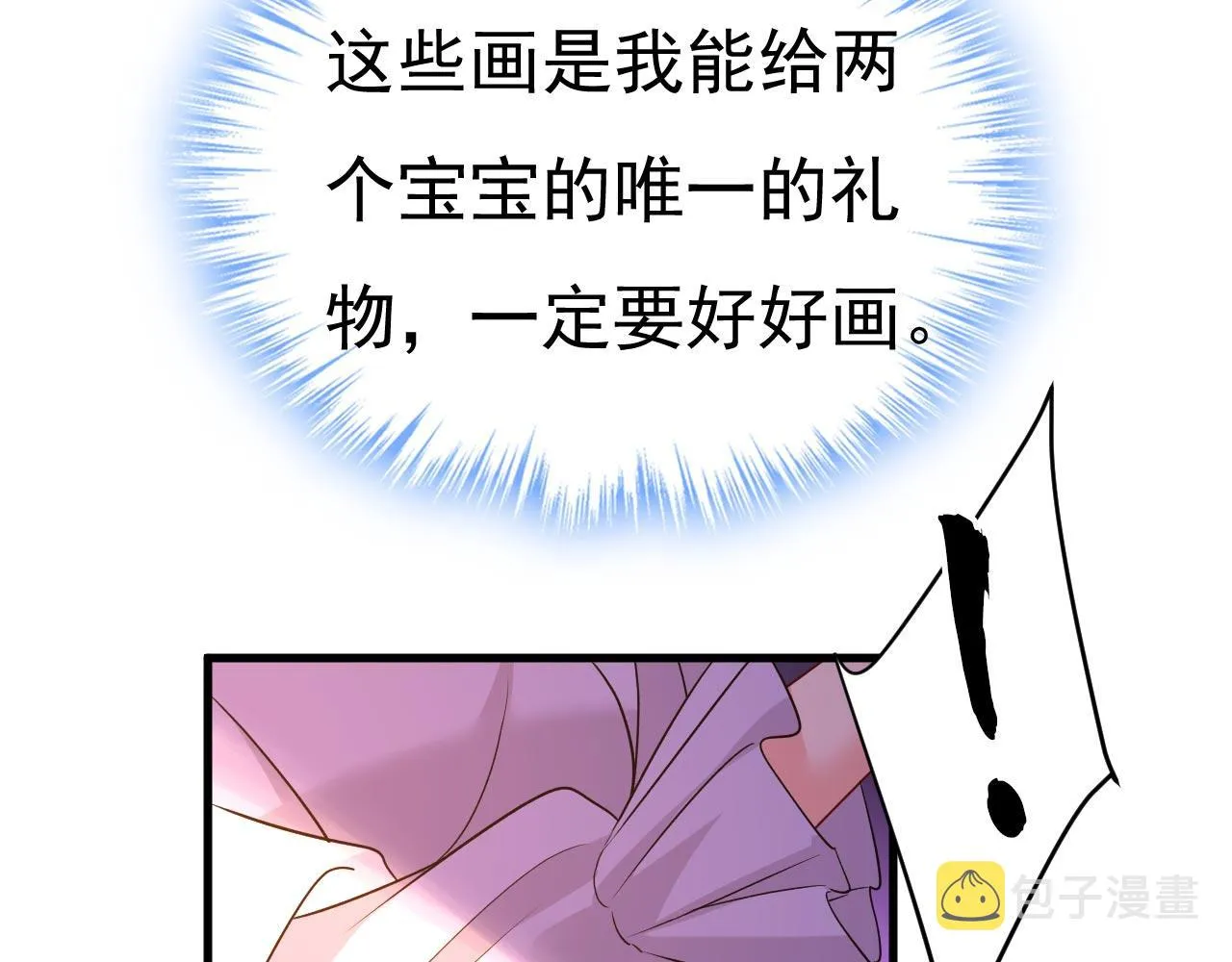 第484话 我好痛！ 第19页