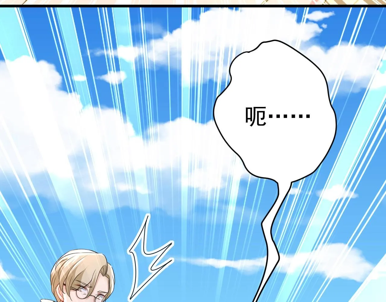 第484话 我好痛！ 第22页