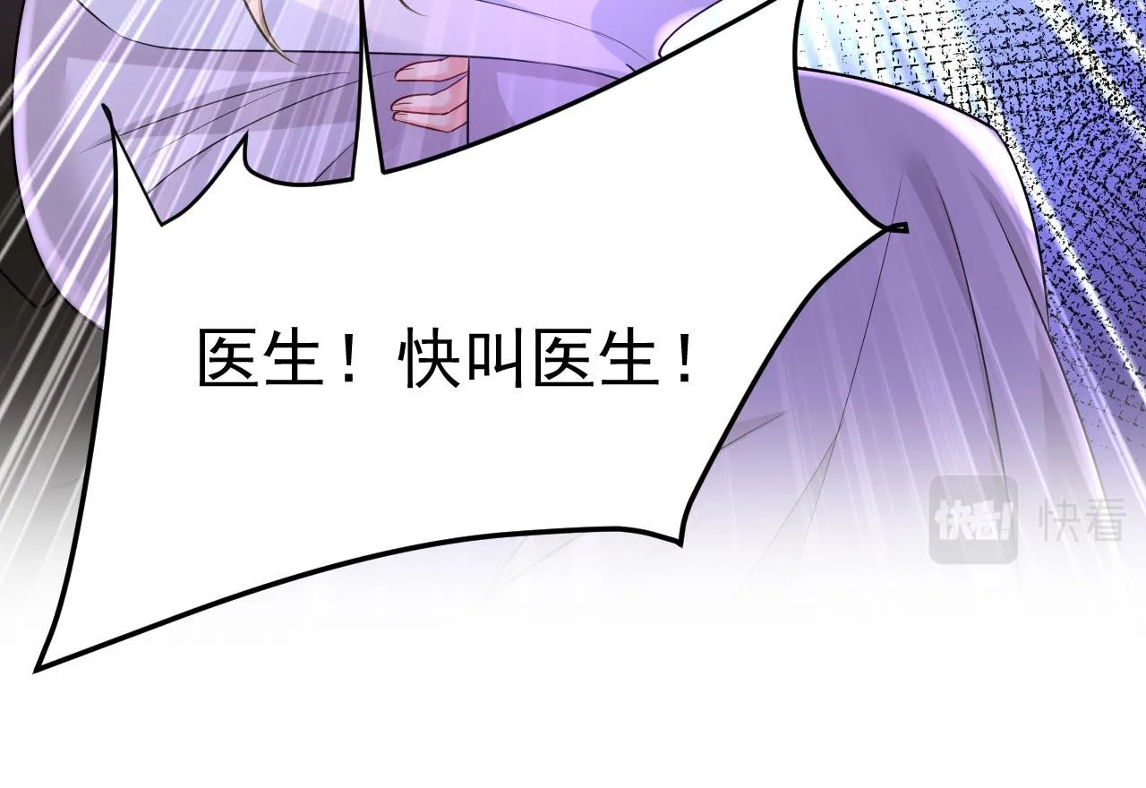 第484话 我好痛！ 第29页