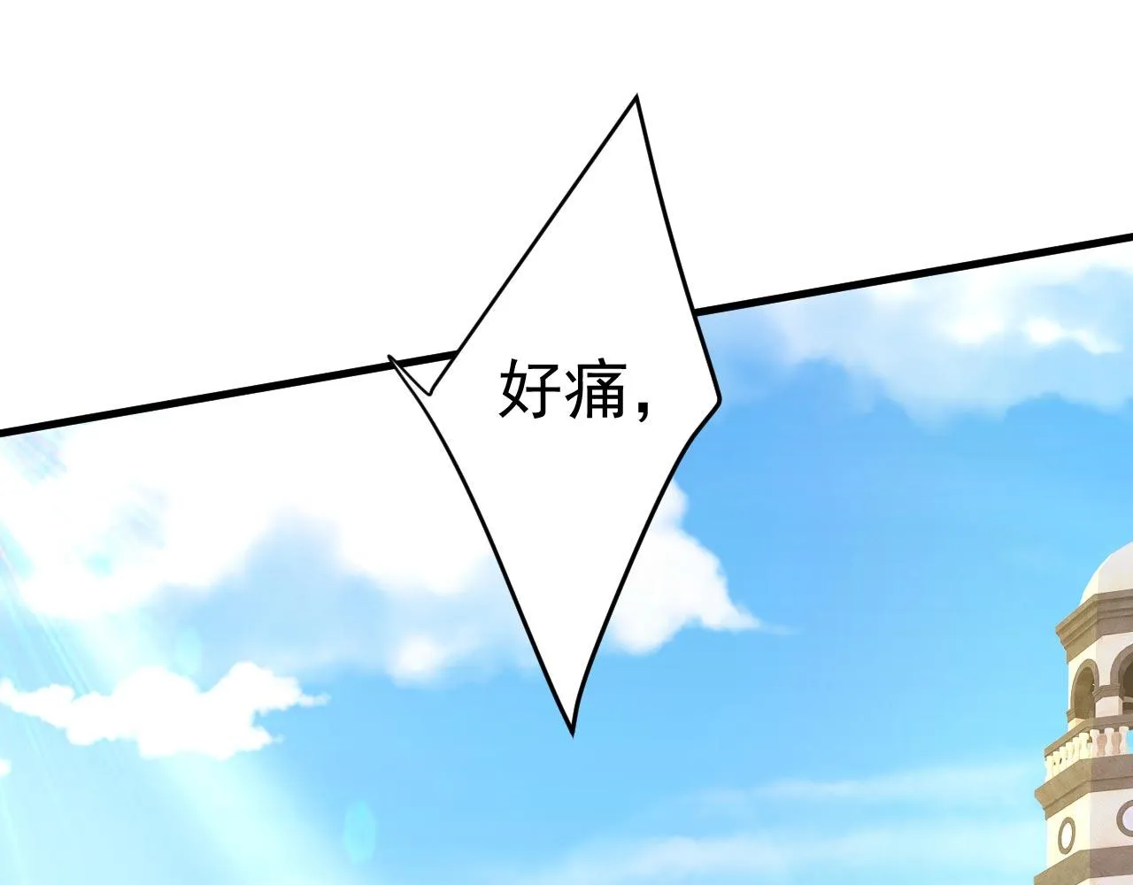 第484话 我好痛！ 第30页