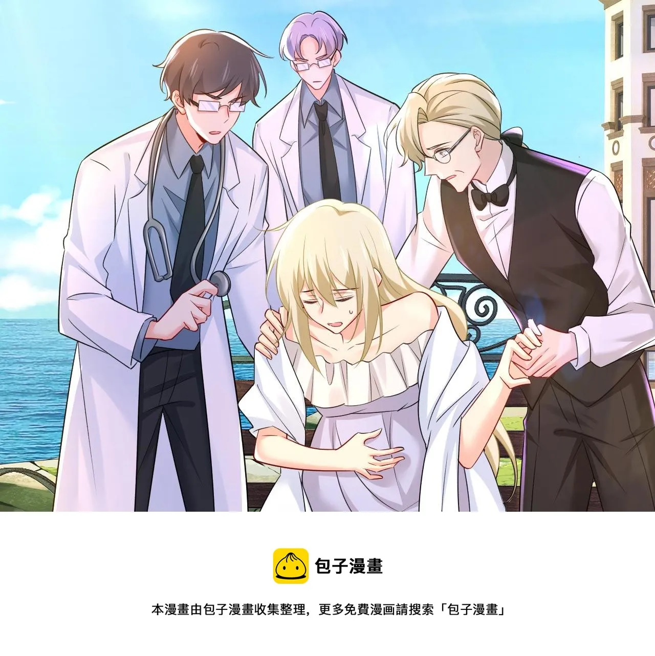 第484话 我好痛！ 第31页